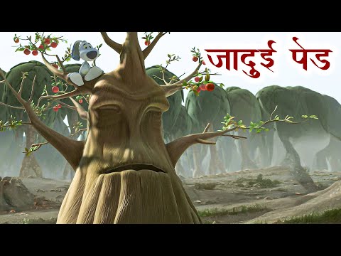 जादुई पेड़ | Magical Tree | जादुई कहानिया | Hindi Jadui Kahaniya | Bedtime Stories | Moral Stories