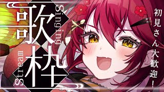 【#歌枠 | #karaoke 】初見大歓迎！7月最初のおはようください🌸平成のアニソンメイン朝活歌枠 #早乙女あずき #朝活配信 #vtu