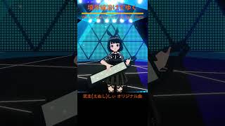 オリジナル曲【境界線溶けてゆく】#笑主しぃ#バーチャルシンガー #オリジナル曲 #vtuber  #chillmusic #生成aiバンド