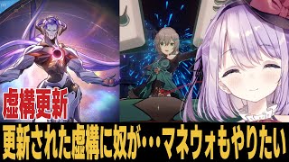 【崩スタ】更新された虚構とマネウォ進めるぞおおお！！質問歓迎【崩壊スターレイル】