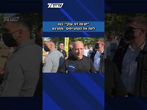 בנט ליווה את המתגייסים והתרגש: "יש פה דור ענק"