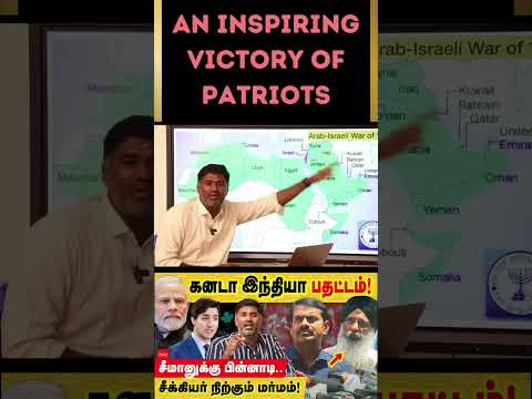 பாகிஸ்தானின் வீர வரலாற்றில்  இதுவும் ஒன்று | #Israel #Mossad #History