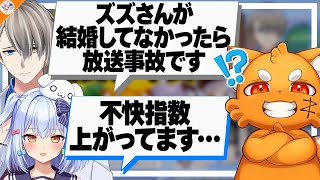 【ドMと我儘】バケモンvsバケモンの闘い勃発!? "S"より"ヒス"が出てしまう神楽めあに戸惑うズズ【#ズズドM構文クイズ 犬山たま