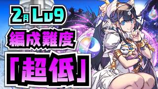 【編成難度超低】誰でも勝てる！初心者でも簡単な進化素材入りPTでクエスト攻略！【2月クエスト9】【パズドラ】