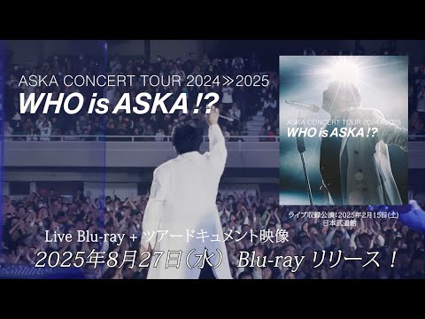 【Blu-ray告知】『ASKA CONCERT TOUR 2024≫2025 -Who is ASKA !?-』Blu-ray（Teaser）