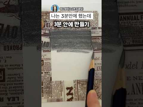 연필로 거울만들기 도전-!! 소요시간:3분, 성공?실패? #drawing#shorts
