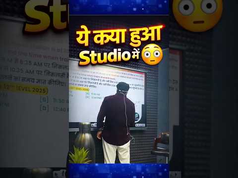 Live Class में Shock 😳 Studio में क्या हुआ देखो! Gagan Pratap Sir #shorts