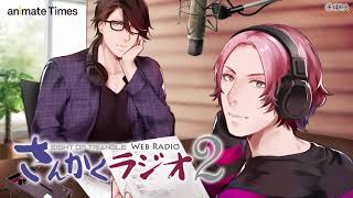 さんかくラジオ2 第52回配信アーカイブ
