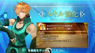 【FGO】Robin Hood (Archer) Skill Upgrade Demo『Sage of the Forest』【Fate/Grand Order】