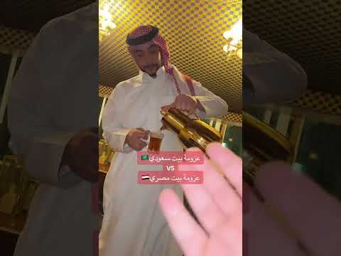 عزومة بيت سعوديvs عزومة بيت مصري🇸🇦🇪🇬  الفيديو كامل تيكتوك #اكسبلور #arabicfoodbloggers #اكل #