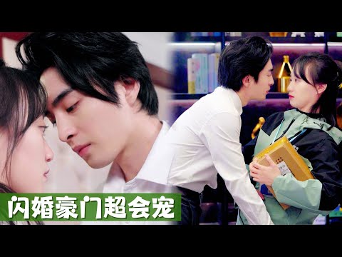 私生女替嫁豪門竟成團寵！救下奶奶嫁豪門總裁，本以為一切都是夢，他卻：「霍太太，你救奶奶的債用一輩子還！」