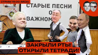 ТРАМП В ХОЛОДИЛЬНИКЕ. Дональд Банкетный | Шаман и Газманов в школьной программе | МЕССЕНДЖЕР МАКС