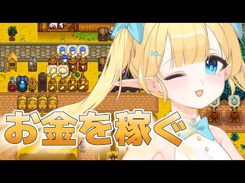 【#stardewvalley 】GWですか?GOLDを稼ぎます🍎スタバレ🌽【 한국엘프 】#スタバレ