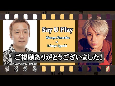 【生配信】 ロバート・マサとエガソのアナログカメラの世界【小野坂昌也×江口拓也】 -Say U Play 公式声優チャンネル-