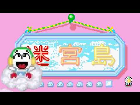 【AC】迷宮島【エンディングまで】