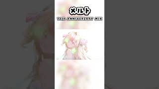 【歌ってみた】メルト 10th ANNIVERSARY MIX / ryo (supercell) × やなぎなぎ #vtuber  #歌っ
