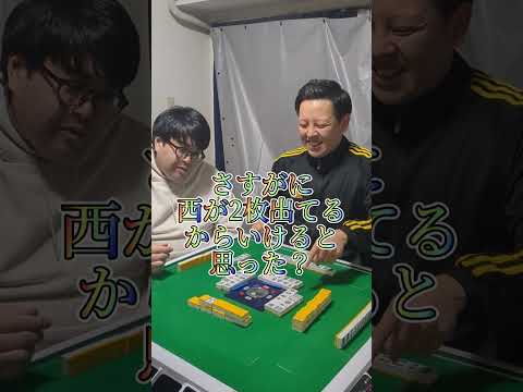 【煽り麻雀】地獄待ち編