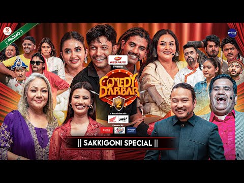 COMEDY DARBAR S2 || Sakkigoni Special Trailer || Sagar Lamsal, Harish Niraula, Priyana, Rakshya