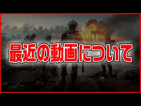 【BF6】最近の動画活動について視聴兵に謝りたい【Battlefield 6/バトルフィールド6】