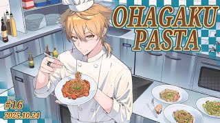 【一緒に朝ごはん】朝から最高のパスタ朝ごはん回！【おはガク2025 #16】#おはガク