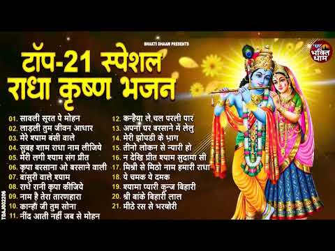 बहुत ढूँढने पर मिले है ये कृष्णा भजन | Shyam Bhajan | Krishna Bhajan | Radha Rani Bhajan