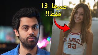 تيكتوكر بلحقها شخص غريب ويقتحم بيتها