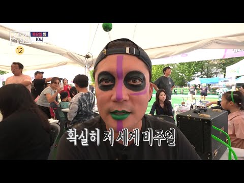 양봉원 매물 등장🐝 혈당 오르고 텐션도 오른 <strong>밀양</strong> 임장의 결말은?🏃🏻, MBC 261015 <strong>방송</strong>