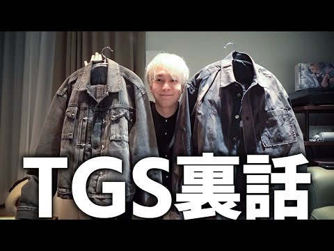 TGSで何が起きたのか話します。