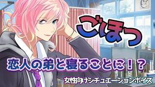 【BL風邪咳】朝から体調が悪く咳が出る男子が保健室で気が付いたら恋人の弟と一緒に寝てた⑫【女性向けボイス/기침 음성/Cough voice