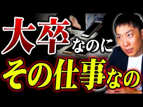 【就活】新卒でやらない方がいい職種を暴露します【後悔しないで】