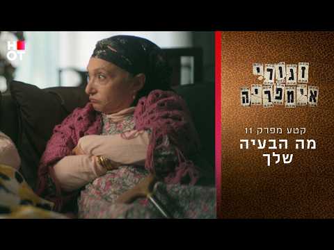 ZAGURI IMPERIA YR 3 EP11 KETA11 YT