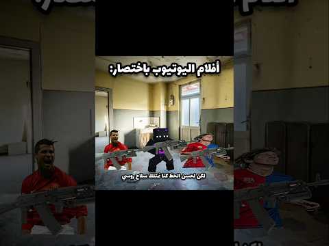 ميمز ماين كرافت 😂🤣 #minecraft #shorts #funny #memes #تحشيش #اكسبلور #ميمز