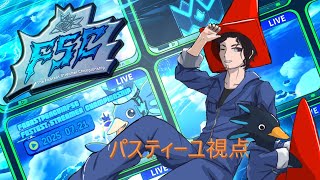 FSC　参戦じゃい　【 Faaast Penguin / ファーストペンギン 】