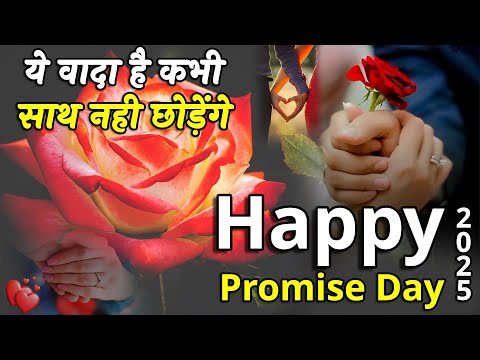 Happy Promise Day 2025 | Promise Day Shayari | Promise Day Status In Hindi | Hindi Shayari