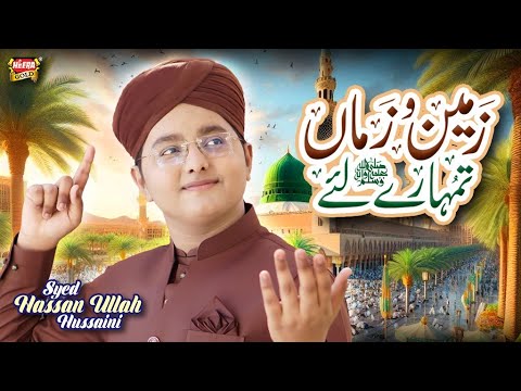 Syed Hassan Ullah Hussaini | Ae Wajhe Takhliqe Qainat | New Naat 2024 | Zameen o Zaman Tumhare Liye