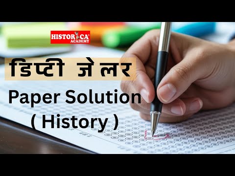 RPSC Deputy Jailer Paper Solution 2025 | History | Manoj Singh Sir | Historica Academy