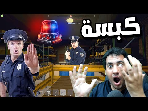 دخلت مكان سرى للممنوعات تحت الارض والبوليس كبس عليا Schedule I