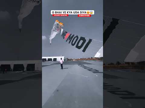 O BHAI YE KYA UDA DIA KITE | KITE FLYING #kite #patang #kiteflying #kites #viralvideo #shorts