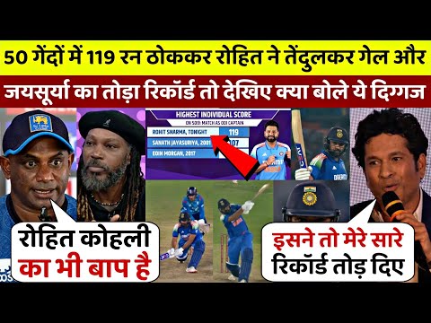 119 रन ठोककर Rohit ने तोड़ा Gayle, Sachin ओर जयसूर्या का रिकॉर्ड, तो देखिए क्या बोले ये दिग्गज