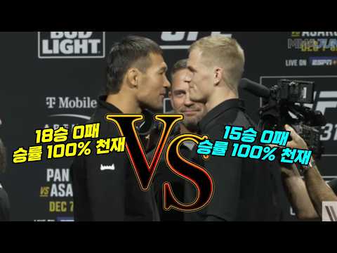 싸움 천재 vs 싸움 천재 !!! 승률 100% UFC 최강 천재 두 명이 붙으면 생기는 일 ㄷㄷ