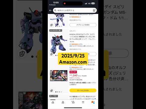 AmazonでHGネモ（ユニコーンVer）の再販情報を確認しよう サムネイル