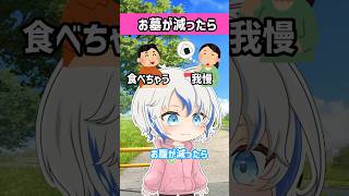 【究極の2択】みんなはどっち？コメントで教えて！！　#shorts #shortvideo #2択ゲーム #アニメ #コント
