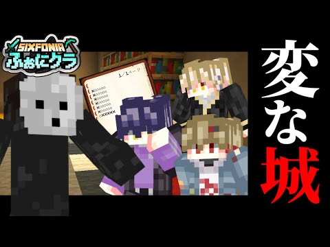 【マイクラ脱出】この城の異変に気付きましたか？