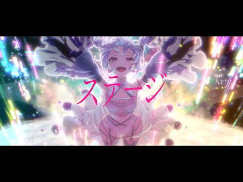 【MV】『VIRTUAL GIRL @ WORLD'S END』EDテーマ「ステージ」特別MV