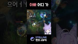 느린 귀환 #shorts #vtuber