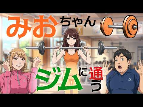 ◆みおちゃんもジム開始しました💪産後６ヶ月なのに身体能力高すぎてビックリするパパとおうくん◆