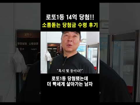 로또1등 당첨금 이렇게 수령했습니다