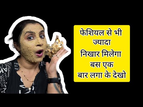 ये 2 फैस पैक करेंगे हर मौसम में कमाल