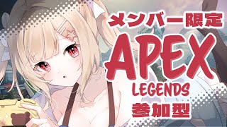 【 #APEX 】APEXランクやる！ #参加型 🔥✨【琴音リナ視点】