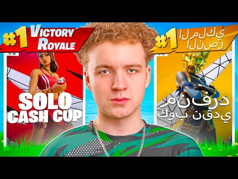 Qualifying For Solo Cash Cup On EVERY Region!